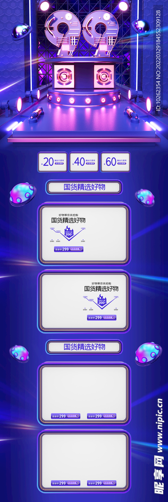 淘宝首页 双11首页 新年网页