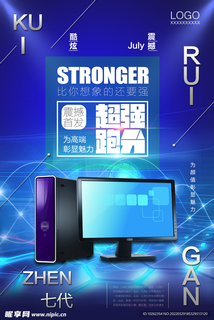 淘宝海报
