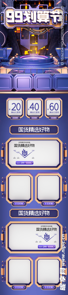 淘宝首页 双11首页 新年网页