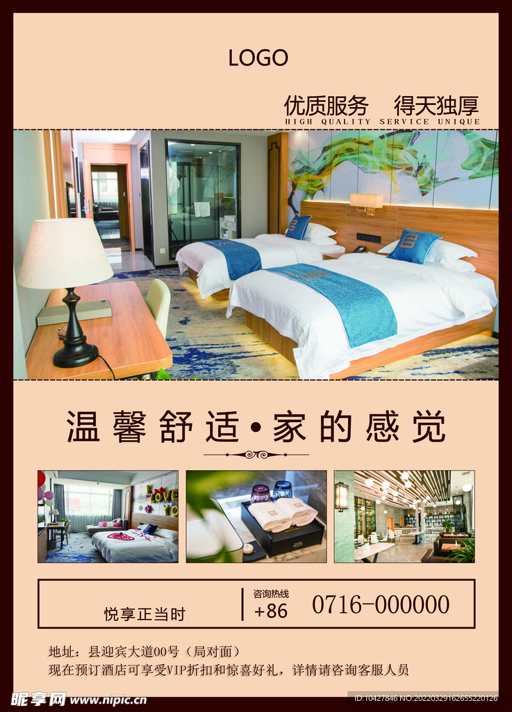促销海报