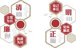立党为公 中式文化 勤政为民 