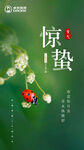 传统节日  