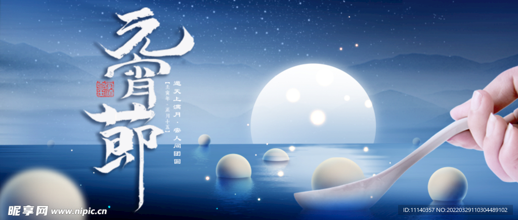 传统节日  