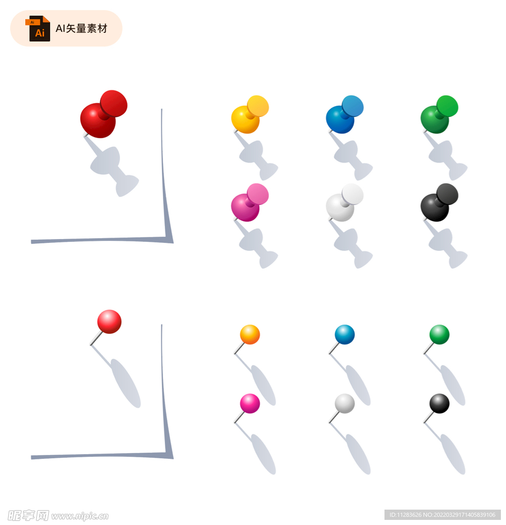 各色图钉矢量素材