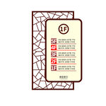 指示牌楼层索引楼层指示电梯指引