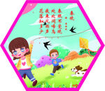 春天放风筝