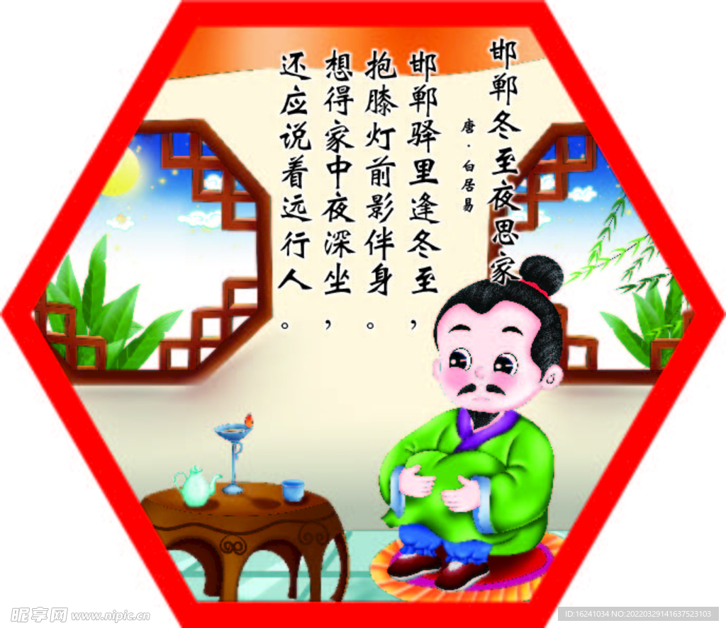 古人窗下思考人生