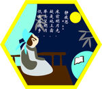 月夜想念家人