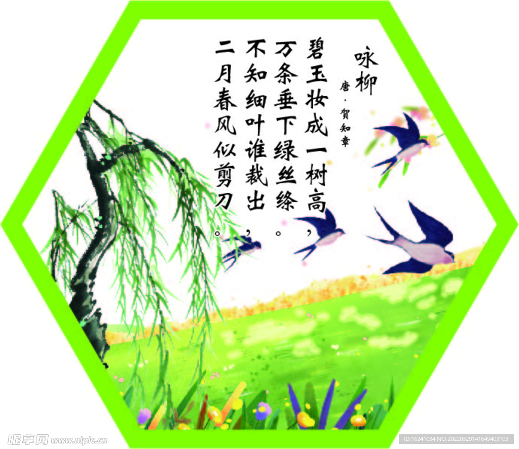古诗配图