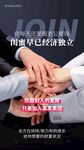 加入我们
