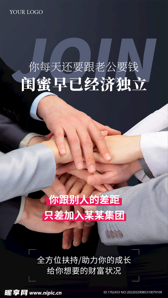 加入我们