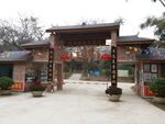板栗林景区
