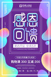 开业海报