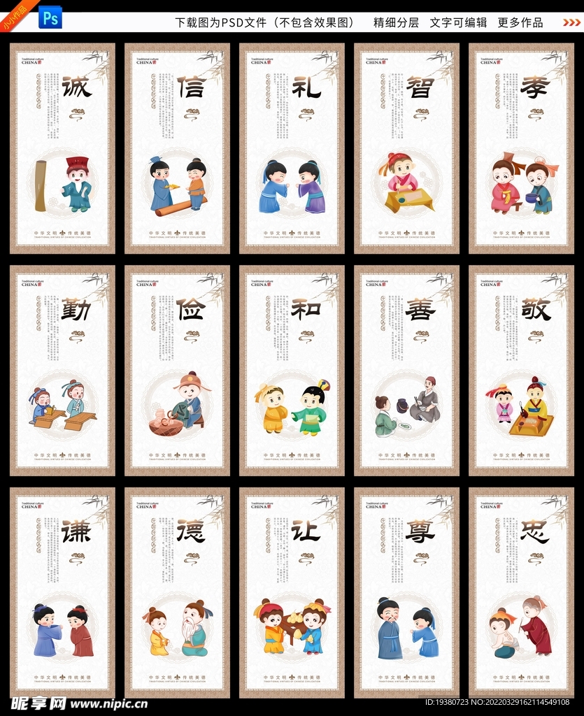 学校展板