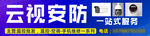 安防广告招牌 监控 录像 记录