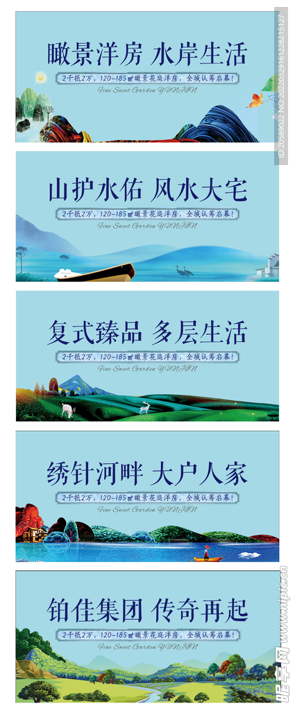 山水围挡户外
