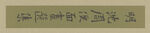  书法  