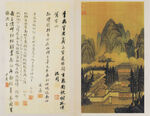  山水画  