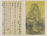  山水画  