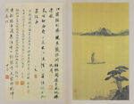  山水画  