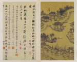  山水画  