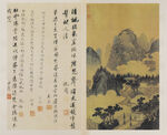  山水画  