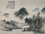 水墨画  