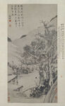 文徵明水墨画  