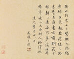 文徵明 