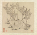 文徵明水墨画 