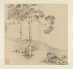 文徵明山水画 