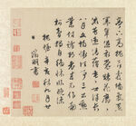 文徵明  