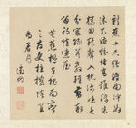 文徵明 