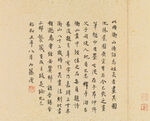 文徵明 