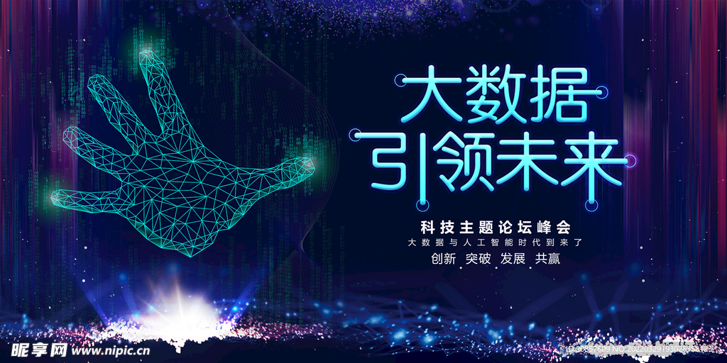 科技