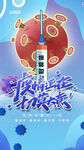 疫情还在 切莫大意