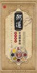  粥品 粥道