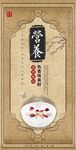  粥墙画
