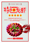 小龙虾