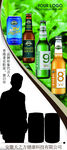 富硒茶啤酒 海报