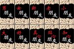 包房门牌