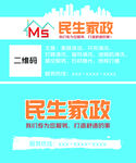 家政保洁名片