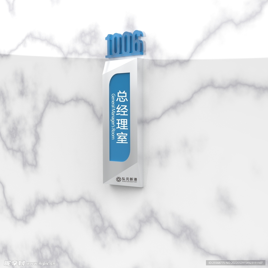 高档办公门牌
