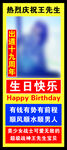 生日快乐