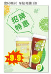 奶茶