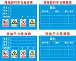 工地平台验收限载牌
