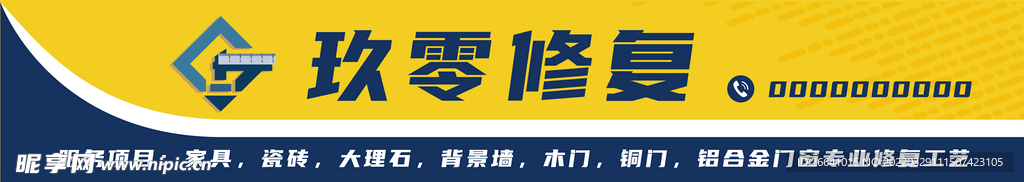 修复修补工程门头招牌