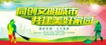 创文展板