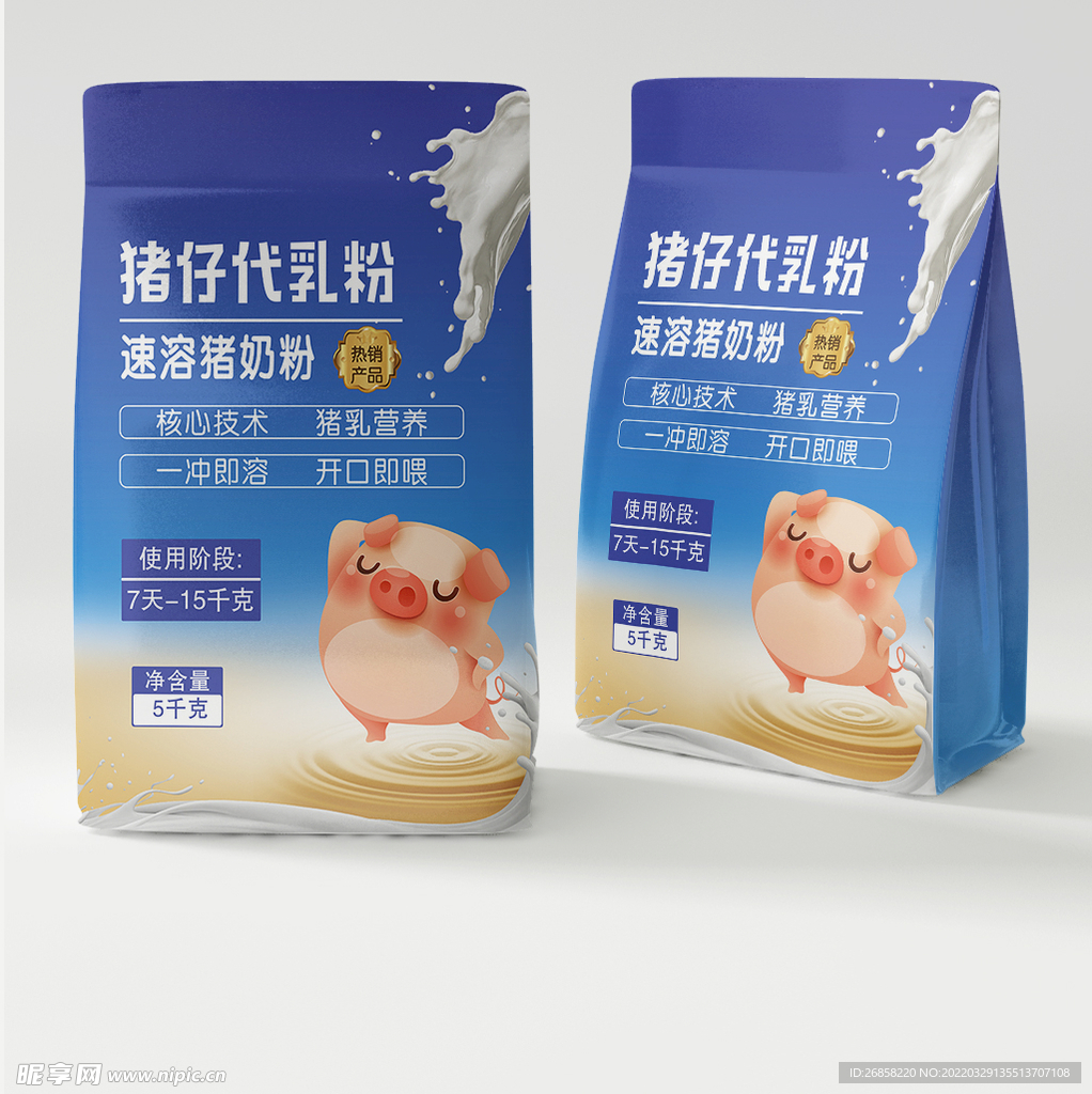 猪奶粉