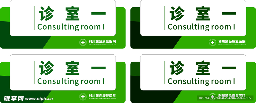门牌